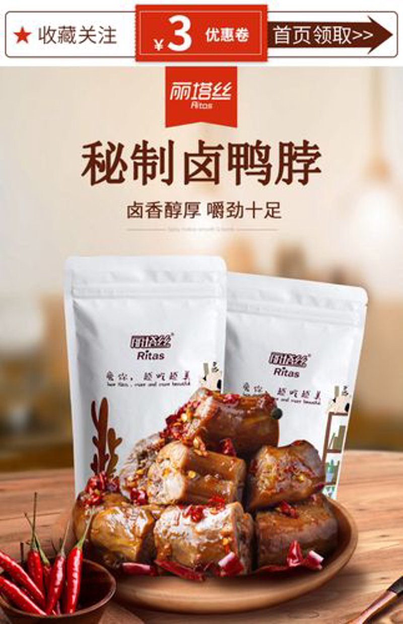 武陵兄弟酱板鸭:传承与创新的风味传奇